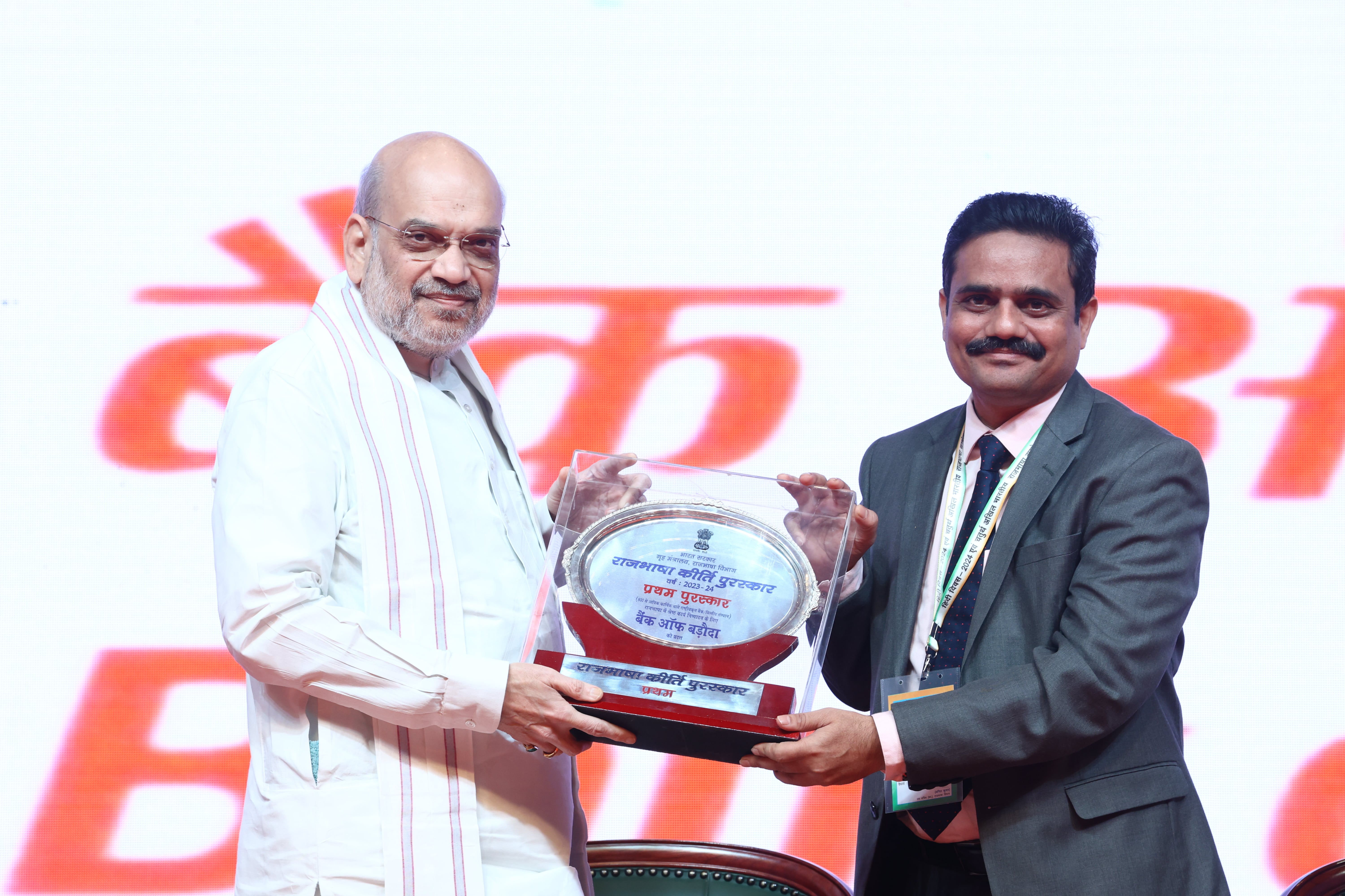 Bank received Rajbhasha Kirti Award Pic